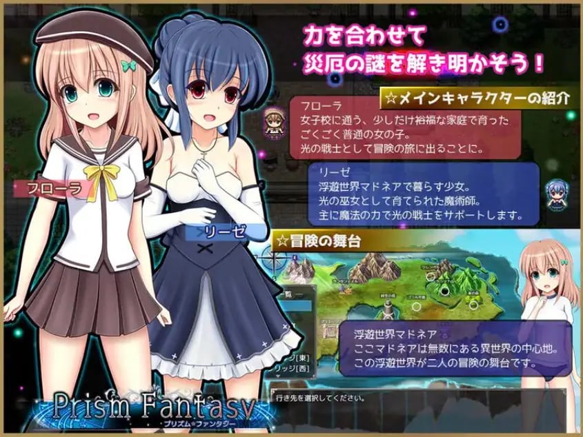 【PC/AI汉化/回合/RPG游戏/1.30G】彩虹☆幻想(プリズム☆ファンタジー)Ver1.0.6 内嵌AI汉化版+全回想存档+回合RPG游戏+1.30G