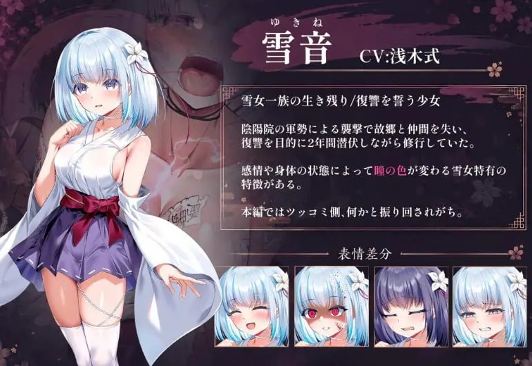 【PC/安卓/AI汉化/日式/RPG游戏/1.80G】雪音的复仇物语(雪音の仇討ち物語) 内嵌AI汉化版+作弊码+PC+安卓+日式RPG游戏啊+1.80G