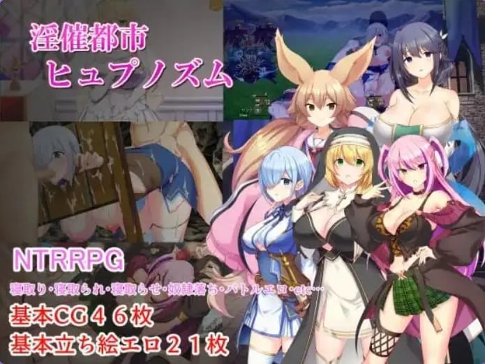 【PC/AI汉化/冒险/RPG游戏/2.50G】都市催眠状态 (都市ヒュプノズム) 内嵌AI汉化版+全回想存档+冒险RPG游戏+2.50G