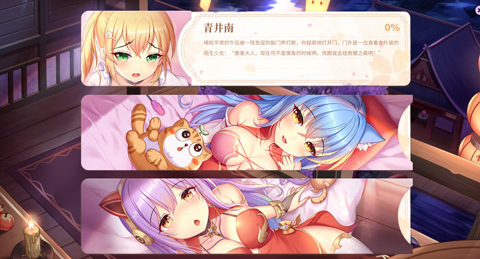 樱姬5(Sakura Hime 5) STEAM官方中文版 休闲益智游戏 500M