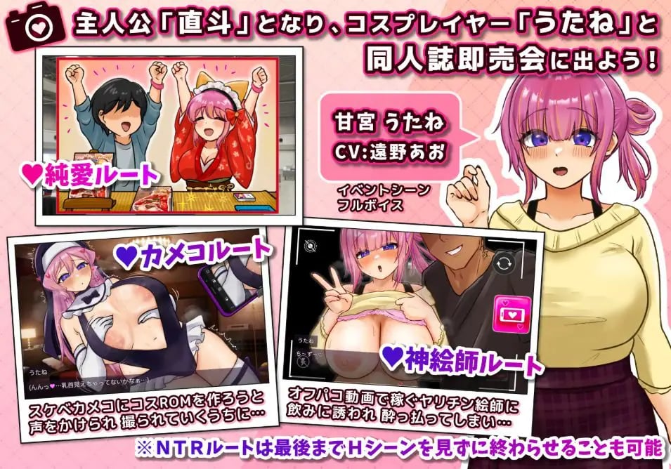【PC/AI汉化/探索/RPG游戏/910M】角色扮演者 歌音要被夺走了(コスプレイヤー うたねとられちゃいます)AI汉化版+全回想存档+探索RPG游戏+910M