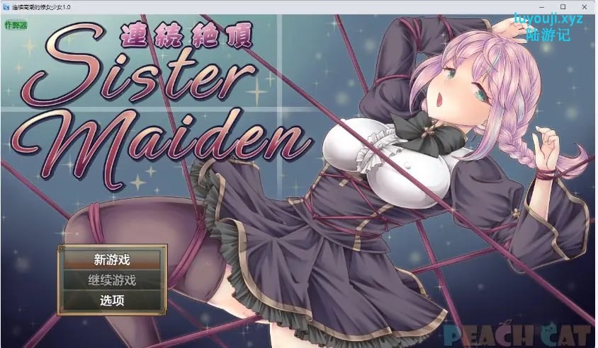 【PC/安卓/AI汉化/日系/RPG游戏/1.3G】连续幸福的修女少女 Ver1.0 AI汉化版+PC+安卓+日系RPG游戏+1.3G
