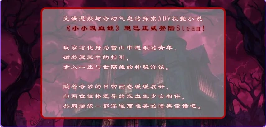 【PC/官中/日式/ADV游戏/2.80G】 小小吸血姬 (ちんまい吸血姫) 官中步兵版+存档+日式ADV游戏+2.80G