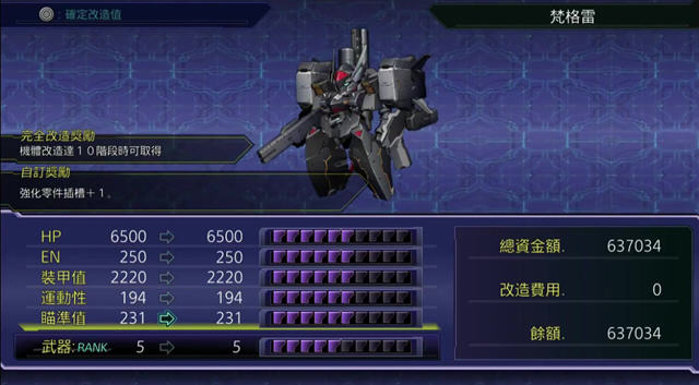 超级机器人大战V 官方繁体中文最终版 战棋策略游戏神作+修改器 13G