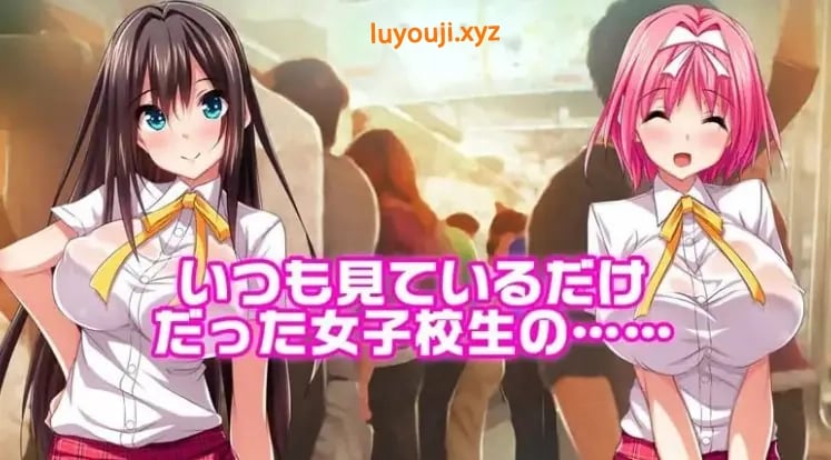【PC/AI汉化/日式/2D/ADV/730M】 电车天堂AI汉化版+全CG存档+日式2DADV+730M