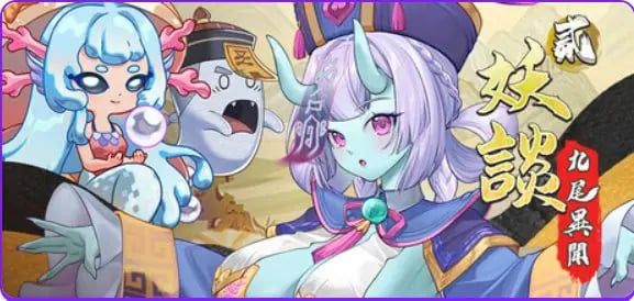 【PC/官中/探索/SLG游戏/4.0G】妖谈2：九尾异闻（Yokai Art 2: Tales of the Nine-Tails）Ver1.0.085 官中步兵版+DLC+存档+探索SLG游戏+4.0G-中文绅士游戏下载,黄游,色情啊手机游戏,绅士漫画,里番