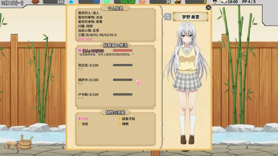 【PC/官中/精品/SLG游戏/3.90G】异世界NTR旅馆 ~恋人与妹妹在不知不觉间被夺走~ Ver1.50 官中版+存档+精品SLG游戏+3.90G