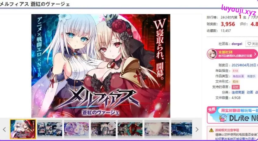 【PC/官中/爆款/RPG游戏/4.70G】梅尔菲亚斯 苍红之誓约(メルフィアス 蒼紅のヴァージェ)官中步兵版+全回想存档+爆款RPG游戏+4.70G