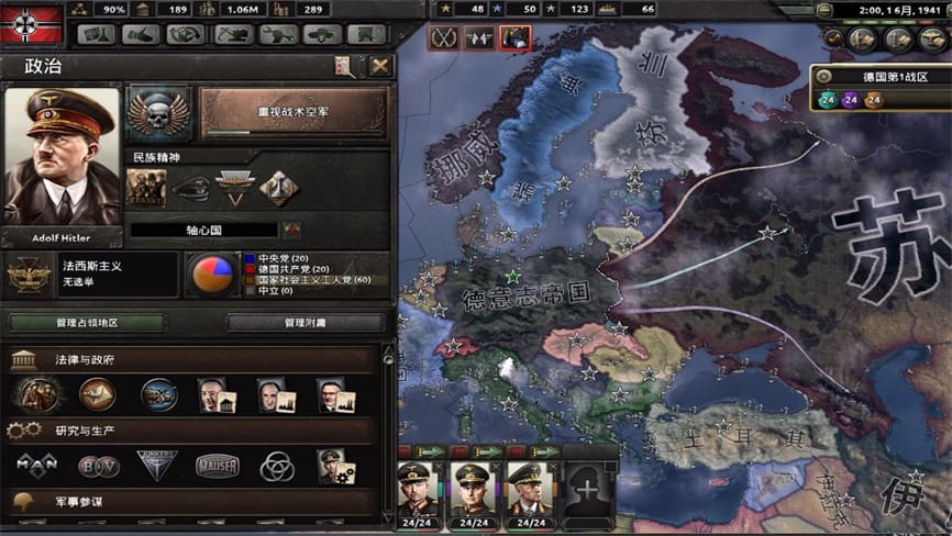 钢铁雄心4/Hearts of Iron IV(已更新至V1.15.2+支持联机+集成忠诚试炼等全DLCs+整合MOD+游戏修改器)