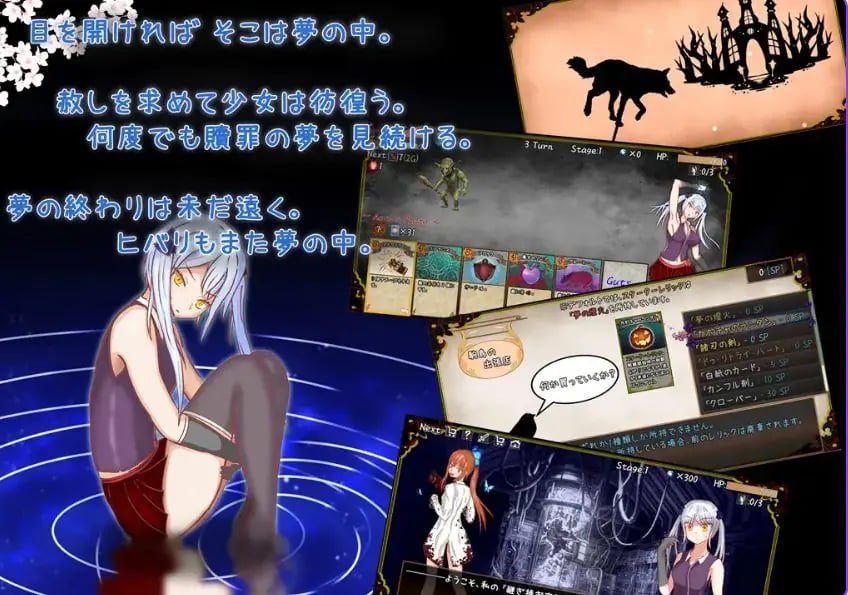 【PC/AI汉化/冒险/RPG游戏/880M】赎罪之梦 ~她在最后时刻所见的梦境(Dream of Atonement ~彼女が最期に見た夢)AI汉化版+自带全回想啊+冒险RPG游戏+880M