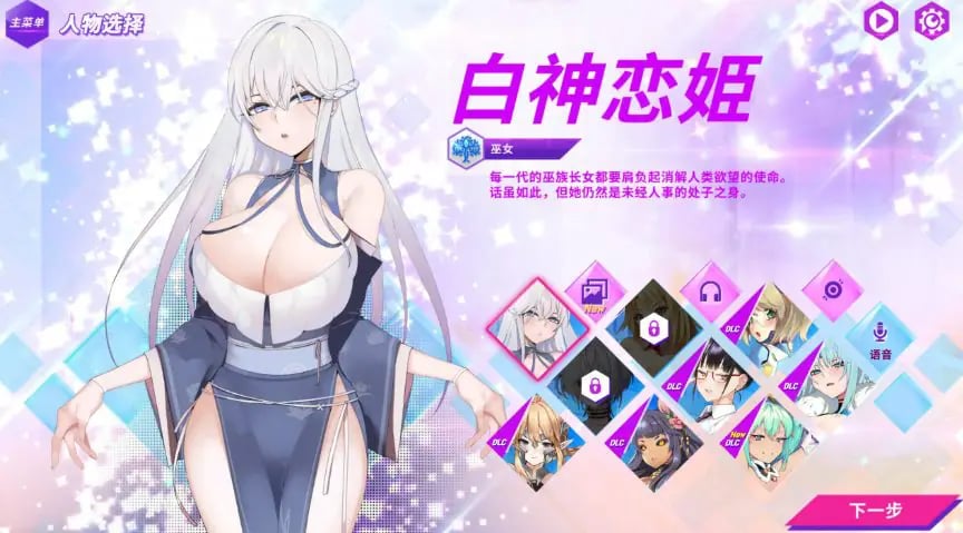 【PC/官中/日系/SLG游戏/7.81G】镜花水月 GLASS 1+2 Ver1.2.1F 官方中文完整版+日系SLG游戏+7.81G