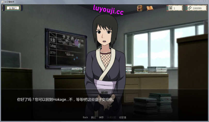 火影女忍者训练师 v0.26.2 中文作弊版 PC+安卓 同人SLG游戏 1.8G