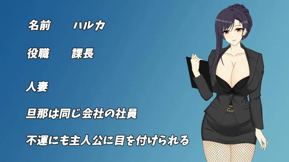 【PC/官中/日式/RPG游戏/3.50G】 人妻OL春香 NTR社内不伦 (人妻OLハルカ NTR社内不倫) 官中版+全回想存档+日式RPG游戏+3.50G