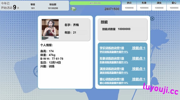 探索星梦轨迹 Build.17895895 官方中文语音版:国产经营养成游戏的乐趣【星梦轨迹 Build.17895895 官方中文语音版】