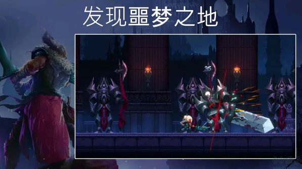 地堡埃德兰 v1.3.19 安卓中文完整版 平台动作游戏 230M