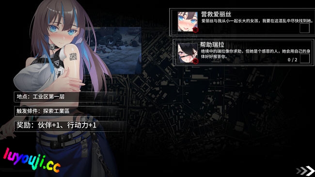 终极求生:禁忌欲望的清单 v1.17 官方中文版 文字冒险游戏 1.5G
