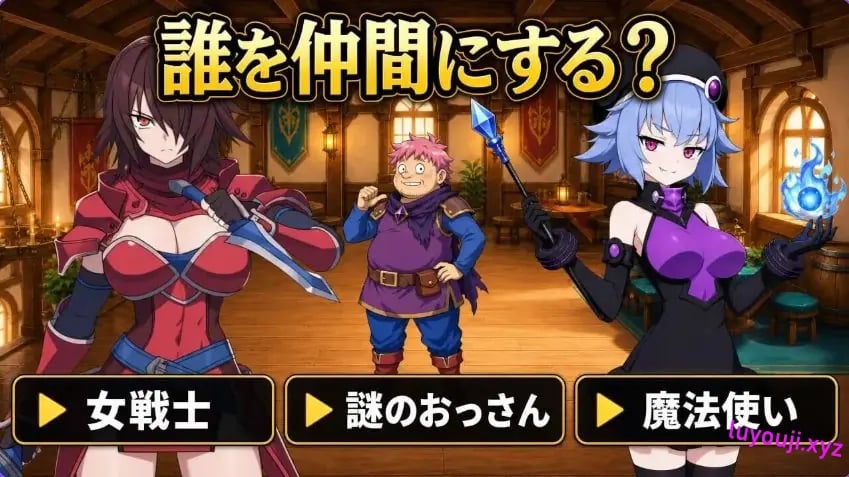 【PC/官中/日式/RPG游戏/3.0G】正太龙之旅~不死勇者与未被命运选中的少女们~ 官中版+自带全回想+日式RPG游戏+3.0G