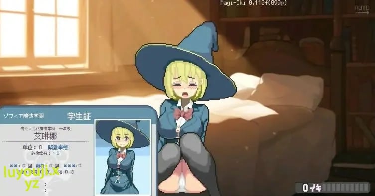 【PC/官中/日系/2D/像素/SLG游戏/1.51G】Magi-Iki~落第魔女与H的魔手~Ver0.110 官方中文版+日系2D像素SLG游戏+1.51G