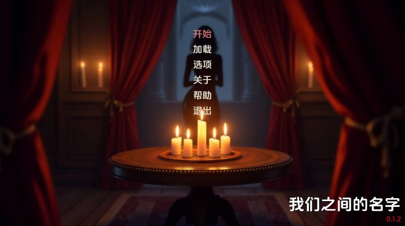 【PC/安卓/AI汉化/欧美/SLG游戏/2.4G】我们之间的名字 (The Name Between Us) Ver0.2.5 AI汉化版+PC+安卓+欧美SLG动态游戏+2.4G