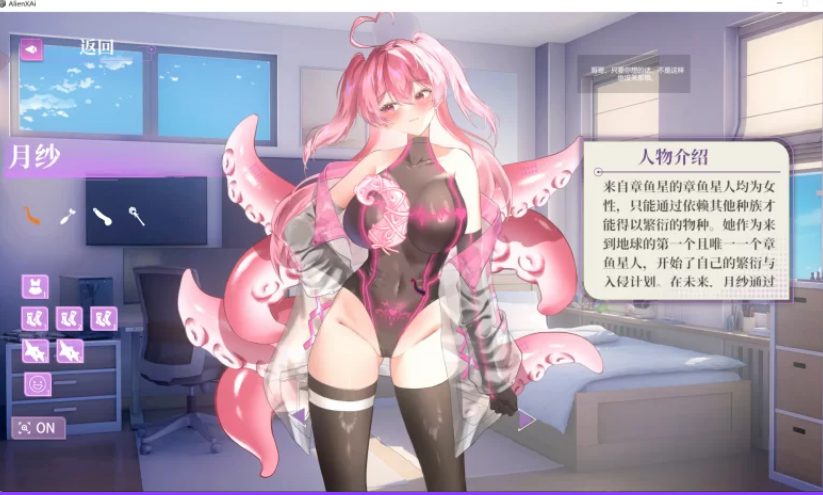 【PC/官中/步兵版/互动/SLG游/4.30G】 地球人禁止谈外星恋 （No Alien Dating Allowed!） 官中步兵版+互动SLG游戏+4.30G-中文绅士游戏下载,黄啊游,色情手机游戏,绅士漫画,里番