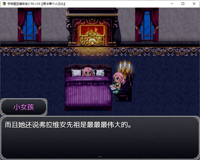 亨特里亚编年史3 v14 黑卡蒂个人汉化版 RPG游戏 NTR&神作 1.3G