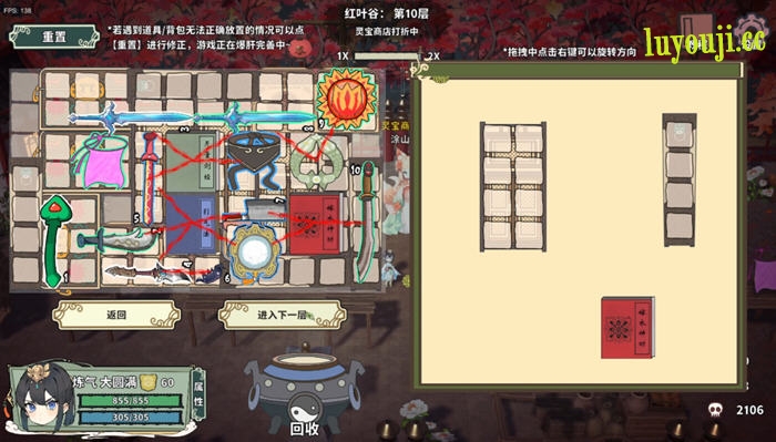 背包修仙传 v0.5 STEAM官方中文版 肉鸽爬塔游戏 1.7G