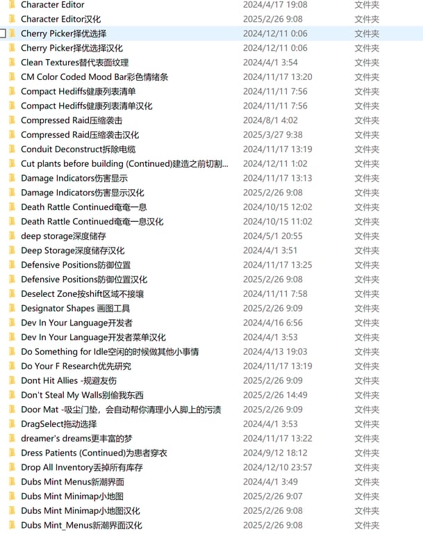 边缘世界:Mod整合版/环世界:Mod整合版/RimWorld（V1.5.4409+集成300+Mod+修仙模组)