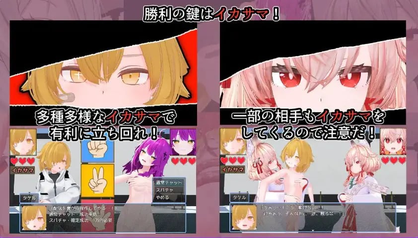 【PC/AI汉化/互动/RPG游戏/1.9G】 作弊猜拳 （イカサマじゃんけん） AI汉化版+全回想存档+互动RPG游戏+1.9G
