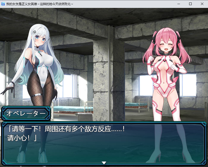 我的女友是正义女英雄 AI汉化版 PC+安卓 RPG游戏 1.8G