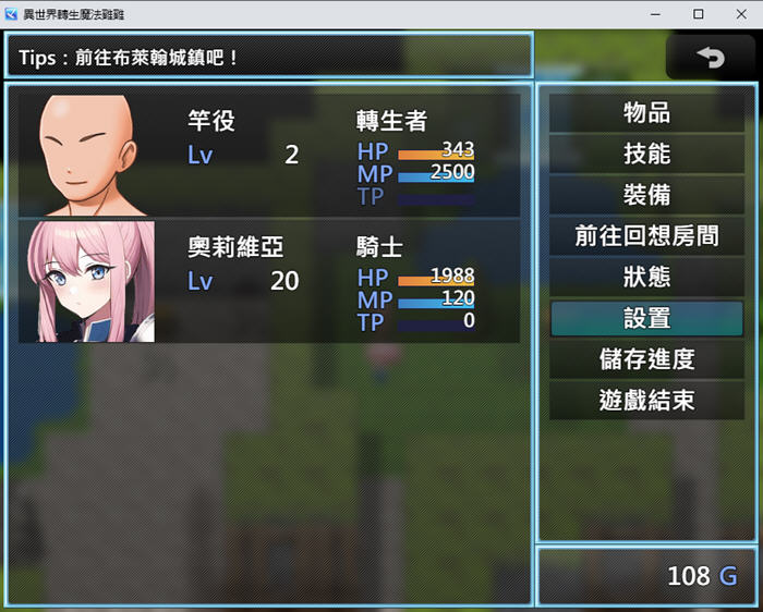 魔法鸡鸡转生异世界 官方中文版 RPG游戏 600M