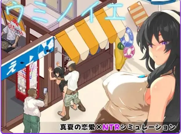 【PC/安卓/AI汉化/日式/SLG游戏/960M】海之家～NTR物语（ウミノイエ～NTR物語） 内嵌AI汉化版+作弊码+PC+安卓+日式SLG游戏+960M-中文绅士游戏啊下载,黄游,色情手机游戏,绅士漫画,里番