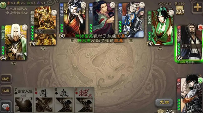 单机三国杀 v3.83 389武将 安卓中文版 安卓策略单机游戏 150M
