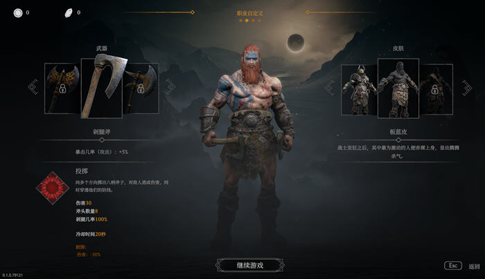 巨人杀手:暗黑之潮 v0.1.0 官方中文版 Rogue肉鸽动作游戏 4.9G