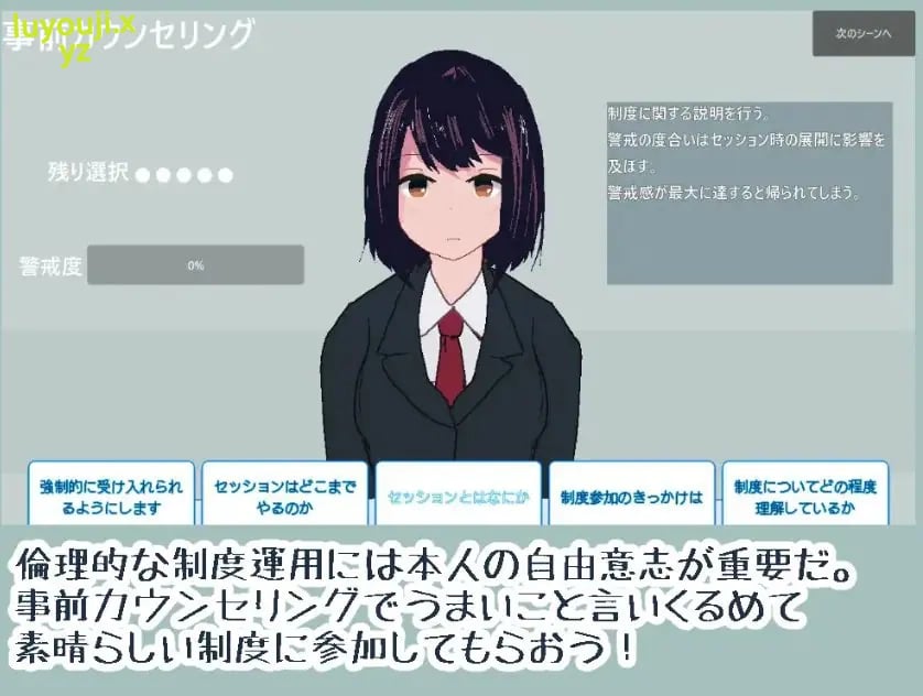 【PC/生肉/互动/SLG游戏/150M】 平凡女高中生(平凡なJKが)生肉版+自带全回想+互动SLG游戏+150M