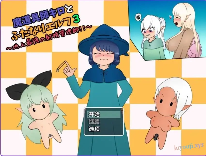【PC/安卓/AI汉化/探索/RPG游戏/740M】 魔法师基洛与扶他精灵3 Ver1.01 内嵌AI汉化版+PC+安卓+探索RPG游戏+740M