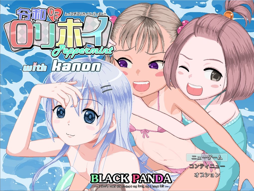 【PC/官中/RPG游戏/2.31G】令和DE萝莉魔法薄荷 with KANON (令和DE口リホイPeppermint with KANON) Ver1.20 官方中文版+ DLC+RPG游戏+2.31G