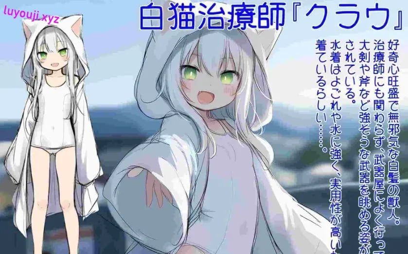 【PC/AI汉化/互动/SLG游戏/540M】 白猫库萝与触手的爱~(白猫クラウに触手の愛を)Ver1.0.1 内嵌AI汉化版+互动SLG游戏+540M