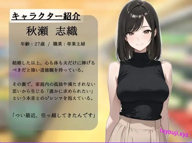 【PC/AI汉化/日式/SLG游戏/700M】贞淑之妻的另一面～在理性与本能的分界线上(貞淑な妻の裏側〜理性と本能の境界で) AI汉化版+存档+日式SLG游戏+700M