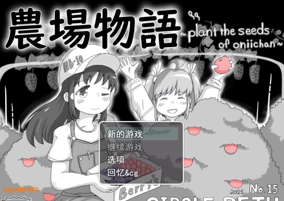 【PC/AI汉化/后宫/SLG游戏/940M】 农场物语!?( 農場物語!?) Ver1.0.3 AI汉化版 +后宫SLG游戏+940M