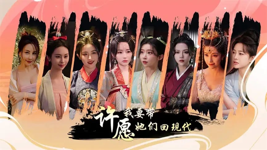 许愿:我要带她们回现代/XuYuan（V240509+集成芳华萦绕+相遇似梦+全DLCs+Build.14198409升级档+中文语音）