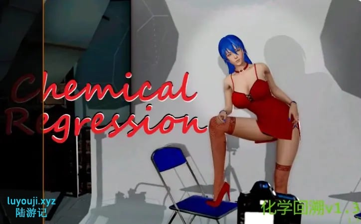 【PC/安卓/AI汉化版/3D/亚洲SLG游戏/4.93G】化学回溯 (Chemical Regression) Ver1.5 AI汉化版+PC+安卓+3D亚洲SLG游戏+4.93G-中文绅士游戏下载,黄游,色情手啊机游戏,绅士漫画,里番