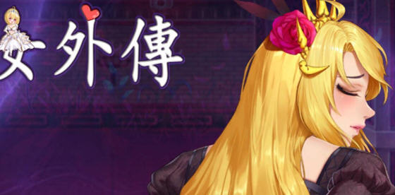 灵魔女外传(Spirit Witch’s Gaiden) v1.08 官方中文版 动作冒险游戏-中文绅士游戏下载,黄游,色情手机游戏,绅士漫啊画,里番
