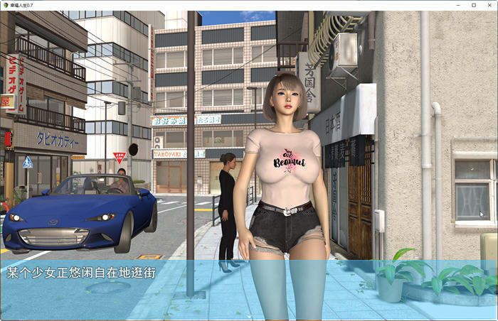 体验幸福生活【我的幸福人生 v1.5 官方中文修复版 PC+安卓+激活码 国产RPG游戏】