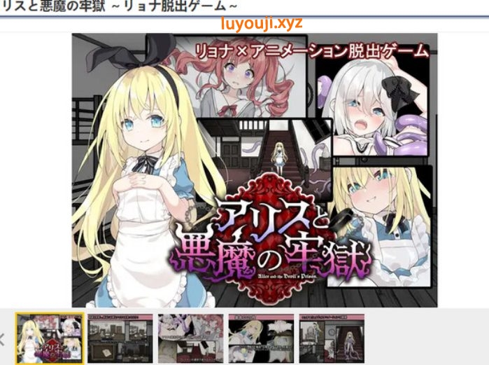 【PC/AI汉化/日式/SLG游戏/1.40G】 爱丽丝与恶魔的牢狱 Ver1.21 AI汉化版+自带全回想解放+日式SLG游戏+1.40G-中文绅士游戏啊下载,黄游,色情手机游戏,绅士漫画,里番