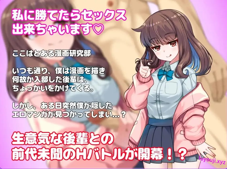 【PC/AI汉化/探索/RPG游戏/590M】与狂妄后辈的放学后H战斗?!(生意気後輩と放課後Hバトル?!)AI汉化版+探索RPG游戏+590M