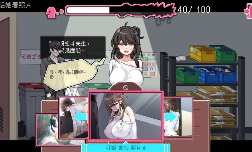 【PC/官中/探索/SLG游戏/2.0G】社群审查 DX(エロ検閲者 the censor)Ver4.1.2 官中步兵版+存档+探索SLG游戏+2.0G