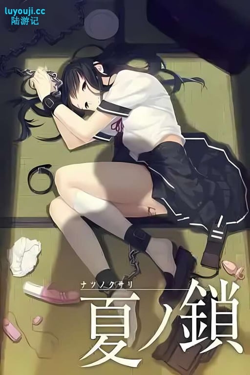 夏之锁/Natsunokusari（V1.01+全CG存档）-中文绅士游戏下载,黄游,色情手机游戏,绅士漫画,里番
