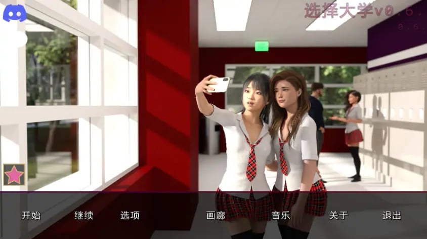 【PC/安卓/AI汉化/欧美/沙盒/SLG游戏/8.86G】选择大学 (University of Choices) Ver0.6.2 AI汉化版 PC+安卓+欧美沙盒SLG+8.86G-中文绅士游戏下载,黄游,色情啊手机游戏,绅士漫画,里番