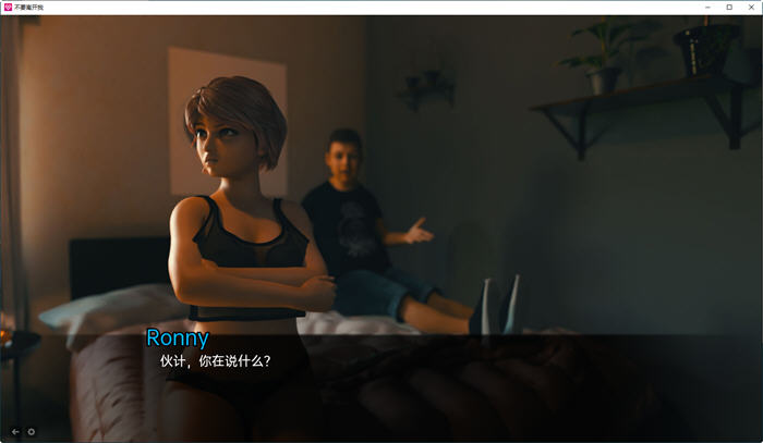 不要离开我(Don't Leave My Side) v0.1.2a 汉化版 PC+安卓 SLG游戏 1.4G