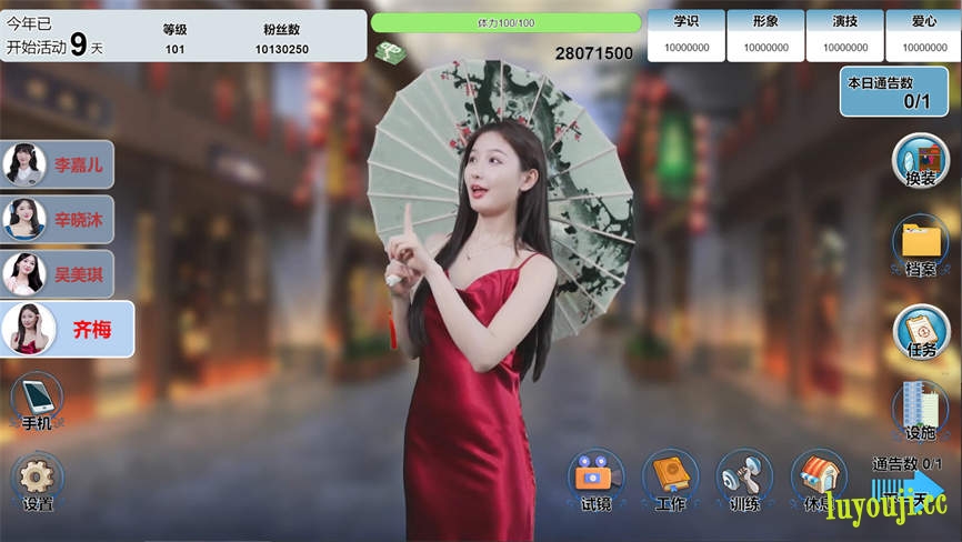 星梦轨迹/Star Dream Journey(V250331+集成Build.17895895升级档-中国式经纪人)